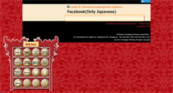 Desktop Screenshot of chukagai.or.jp