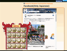 Tablet Screenshot of chukagai.or.jp